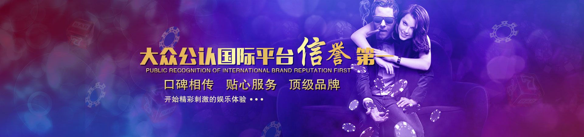 旺财平台「成就美好生活」banner